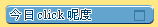 ���� click �O��