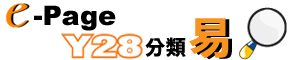 Y28 e-Page