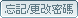 �ѰO/���K�X