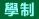�Ǩ�