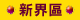 �s�ɰ�