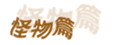 �Ǫ��g