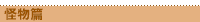 �Ǫ��g