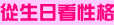 �q�ͤ�ݩʮ�