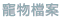 �d���ɮ�