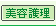 ���e�@�z