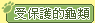 ���O�@���t��