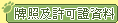 �P�Ӥγ\�i�Ҹ��
