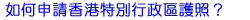 �p��ӽЭ���S�O��F���@��