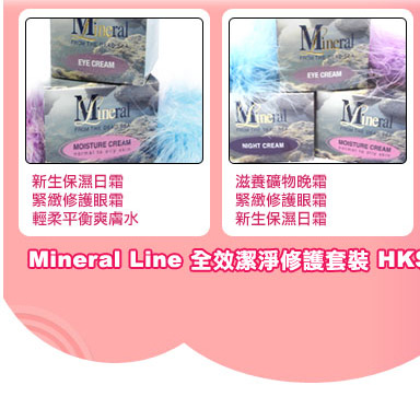 Mineral Line from the Dead Sea