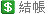 ���b