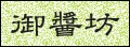 <B><font size=3 color=#660000 >����a��i����зǤ��˩w���ߡj���w��A������o</font></B>


�u��o�v�A���۴X�d�~�����v��ơA�b����E�v���v�Ǥ��A���]�P�˺tö�ۤ@�ӰʤH���ǻ��C

�u�s��{�v�@���@�ӷs�ͪ��~�P�A���绤F����X�d�~�`�I����o��ơA�ĥΤF���ꪺ�ǲ��C�y��k�A��X�{�N�H���w���f���A��Ϊ��O�̬��s�A����ƩM�u������A�C�y�X�ثe�u��a�s�A�B�f�P�J�p�B��A�A���v���ݫ~��o�C