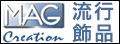 MAG Creation �M�簪�~��ɩ|��925�»ȹ����A�X�f�@�ɦU�a�A�D�n����������A�ڬw�M���F���a�C���F���Ѧۤv�~�P���~�H�~�A�]���Ȥ�]�p�W�S�����~�A�H�t�X�L�̤��ݭn�A�s���w��C

�»ȥN���¼�ΫC�K�A�t�X���P�]�p�A�i����C�K���P�A�]�iŨ���X���Q�𬣡A�ҥH�s���~�C�H�R���A�O�ɤU���Ƥ������C