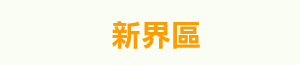 �s�ɰ�