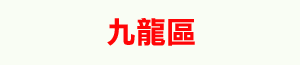 �E�s��