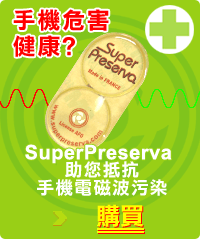 SuperPreserva