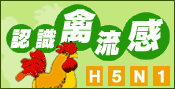 �{�ѸV�y�P�DH5N1