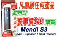 Mendi S3 (Skype + Speaker + Card Reader) 